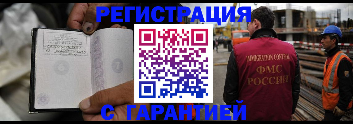 прописка 2025 в Барыше