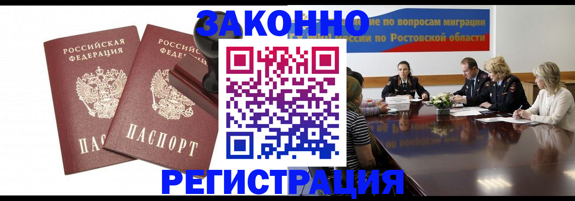 временная регистрация адрес в Барыше