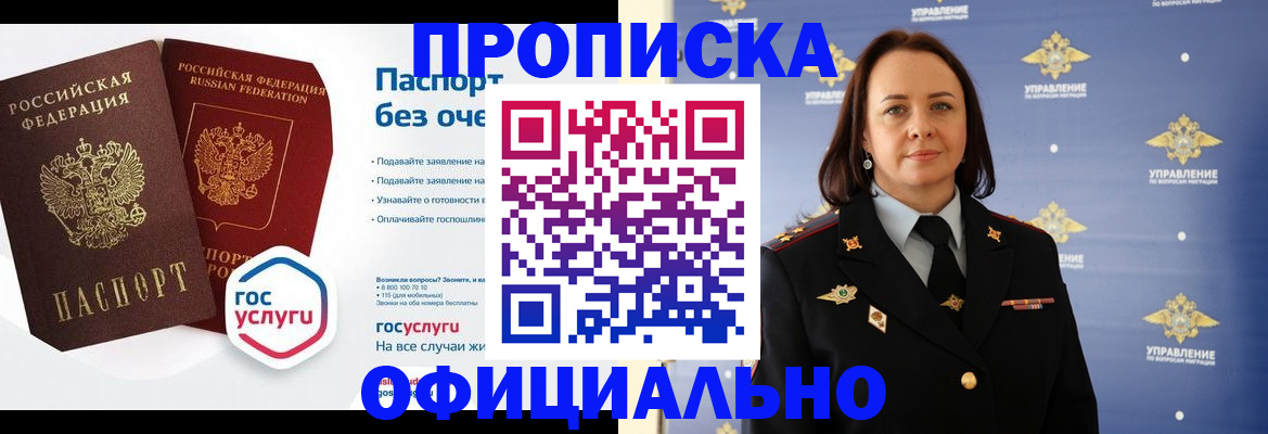 регистрация в Барыше