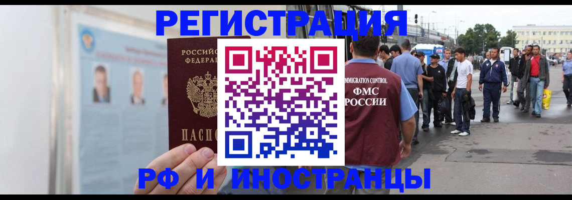 временная регистрация для школы в Барыше