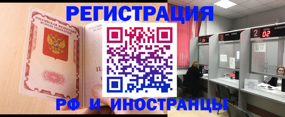 регистрация в Барыше