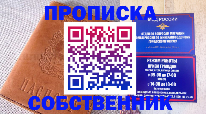 временная регистрация собственник в Барыше