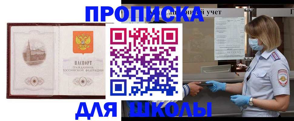 миграционный учет в Барыше