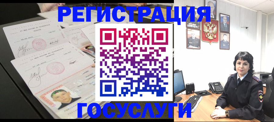прописка для военкомата в Барыше